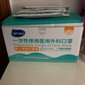 海氏海诺一次性医用外科口罩 灭菌级独立包装口罩一只一袋防尘50只年货 实拍图