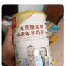 臻牧（zhenmu）羊奶粉无蔗糖高钙成人中老年富硒益生菌营养品年货节送礼罐装820g 实拍图