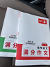 一本2027一本高中文言文完全解读高中语文文言文全解高中语文必背古诗文译注及赏析详解必备高一高二高三高考语文文言文全解一本通人教版必修选修全解全释全析古诗文翻译教辅图书 2本满作文（语文+英语） 高中 实拍图