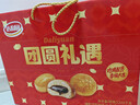达利园团圆礼遇礼盒1222g休闲食品面包糕点春节礼物新年年货礼品 实拍图