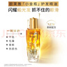 欧莱雅奇焕润发护发精油小金瓶100ml免洗滋养女护理【热门商品】 实拍图