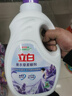 立白衣物柔顺剂套装2L*2瓶+1L*2袋护衣护型防静电香味持久手洗机洗 实拍图