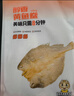 三都港 冷冻醇香黄鱼鲞1斤1条 三去黄花鱼 大黄鱼 生鲜鱼类 海鲜 年货 实拍图