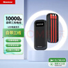 纽曼（Newmine）[3C认证]10000毫安时充电宝自带三线10W移动电源适用于苹果华为小米手机耳机等可上飞机高铁 黑色 实拍图