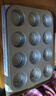 法焙客（FOR BAKE）12连马芬蛋糕模具 玛芬模具 迷你麦芬烤盘蛋挞模烘焙工具 实拍图