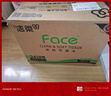 洁柔抽纸 粉Face柔韧3层110抽*24包 可湿水纸巾卫生纸 抽纸整箱 实拍图