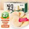云山半山药软雪饼1kg 约60袋 低脂饱腹0反式脂肪酸传统糕点早餐年货礼盒 实拍图