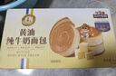 三只松鼠黄油纯牛奶面包1000g 蛋糕早餐食品休闲零食办公室下午茶点心代餐 实拍图