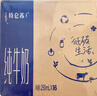 蒙牛特仑苏纯牛奶250ml*16盒 家庭早餐 年货礼盒 实拍图