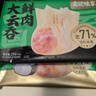 袁记味享袁记云饺 玉米鲜肉大云吞375g 18只 早餐夜宵馄饨云吞年货送礼 实拍图