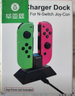毕亚兹 Switch游戏手柄充电器 Joy-Con手柄充电器底座 NS配件 左右主机支架底座双充 yz02 实拍图