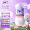 夏依eve敏感肌女性私处洗液 弱酸妇科止痒私密护理液237ml (效期26.9) 实拍图