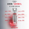 欧莱雅逆时瓶精华液30ml a醇补水保湿抗皱面部护肤品新年礼物 实拍图