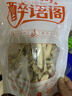 【京东快递】松茸 云南雪山干货 野外生长 新鲜精选干片 松茸干片100g 实拍图