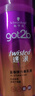 施华蔻（Schwarzkopf）got2b迷浪盈卷弹力素乳液100ml 弹力素卷发保湿护卷防毛躁蓬松 实拍图