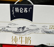 蒙牛【18天新鲜直达】特仑苏纯牛奶250ml*12盒 年货礼盒 热门商品 实拍图