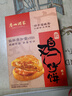 广州酒家 软鸡仔饼250g 广东特产糕点心礼盒休闲零食下午茶年货团购伴手礼 实拍图