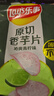 乐事（Lay's）香芋片 沁爽青柠味 60克 膨化食品 实拍图