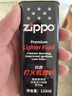 ZIPPO之宝配件耗材 基础套餐 打火机油 小油*1+火石*1 实拍图