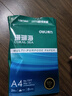 得力（deli）珊瑚海A4打印纸80g500张 单包复印纸 双面加厚草稿纸 打印书写绘画 7377【销冠系列】 实拍图