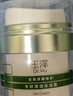玉泽（Dr.Yu）皮肤屏障修护专研清透保湿霜50g（油敏肌舒缓面霜）情人节礼物 实拍图