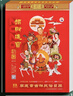 梵佳2026年新款日历正宗李宪章通胜单双全彩色黄历传统手撕日历每日一页万年历家用大号挂历老式皇历 李宪章-单彩16K   现货 实拍图
