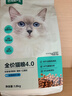 网易严选全价猫粮宠物主粮成幼猫三文鱼 深海鱼虾味1.8kg 【宠物金选】 实拍图
