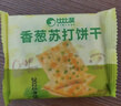 比比赞（BIBIZAN）香葱苏打饼干1.002kg整箱酥脆代餐早餐办公室饱腹休闲零食品 实拍图
