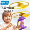 易简（yijan）玩具儿童竹蜻蜓拉线弹射飞碟儿童旋转飞盘户外飞行玩具生日礼物 实拍图