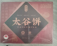 鑫炳记&京典光年 原味太谷饼2.1kg礼盒 山西特产甜点 饼干蛋糕年货礼盒 实拍图