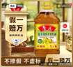鲁花【保真菜籽油】低芥酸特香菜籽油4L  物理压榨 实拍图