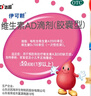 伊可新维生素AD滴剂（胶囊型）50粒1岁以上 幼儿 儿童维生素ad滴剂 ad伊可新ad 维生素a助长高 实拍图