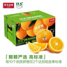 农夫山泉 17.5° 橙 净重10斤 铂金果 生鲜水果赣南地区脐橙橙子年货礼盒 实拍图