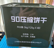 冠生园90压缩饼干5kg铁桶装 【中华老字号】户外零食家庭应急储备食品 实拍图