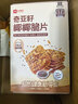 良品铺子饼干锅巴夹馅饼干下午茶零食 【大块椰片】奇亚籽椰椰脆片160g x1盒 实拍图
