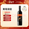 黄尾袋鼠（Yellow Tail）年货节 世界系列 梅洛红葡萄酒 750ml 智利原瓶进口红酒 实拍图