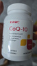 GNC健安喜辅酶q10胶囊原装进口 coq10心脑血管备孕自营100mg120粒 实拍图