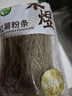 禾煜 红薯粉条500g 口感顺滑 酸辣粉 火锅凉拌粉丝 方便速食  实拍图