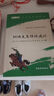 红星照耀中国和红岩导读（赠名师视频课）八年级上册必读正版课外阅读书初二8上语文课外人民阅读书籍推荐初中名著教育法布尔老师出版社经典常谈引读版【全2册】红星+红岩导读 实拍图