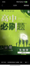 2026高中必刷题 高一上 生物学 必修 第一册 人教版 教材同步练习册 理想树图书 实拍图