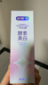 舒客法国天然酵素牙膏 美白牙齿去黄去渍 混合口味2支240g新老随机发 实拍图
