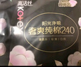 高洁丝【纯棉NO.1】阳光烘烘&海岛棉卫生巾8包64片日夜姨妈巾京东自营 实拍图