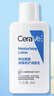 适乐肤（CeraVe）【会员】神经酰胺屏障修护保湿润肤乳30ml(乳液面霜男女适用) 实拍图