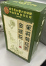 同仁堂金银花菊花茶去火清热解毒茉莉花三花茶官方正品45g 实拍图