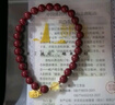 普陀山高含量朱砂手串蜜蜡佛珠五行手链紫金砂本命年礼物 实拍图