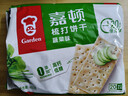 嘉顿（Garden）蔬菜味苏打饼干460g/袋梳打休闲零食办公室下午茶点发酵食品 实拍图
