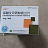 [百适可] 草酸艾司西酞普兰片5mg*40片/盒 实拍图