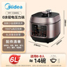 美的（Midea）品牌官方0涂层精钢厚釜电压力锅6L提鲜双胆大容量家用高压锅智能煲汤煮饭4-6人电饭煲MY-C640G 实拍图