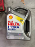 壳牌（Shell）全合成机油超凡喜力0W-20 API SP/C5级 4L灰壳汽车保养香港进口 实拍图