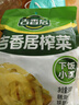 吉香居 榨菜 鲜香下饭菜 咸菜下饭小菜酱腌菜 30g*10袋 小袋便携装 实拍图